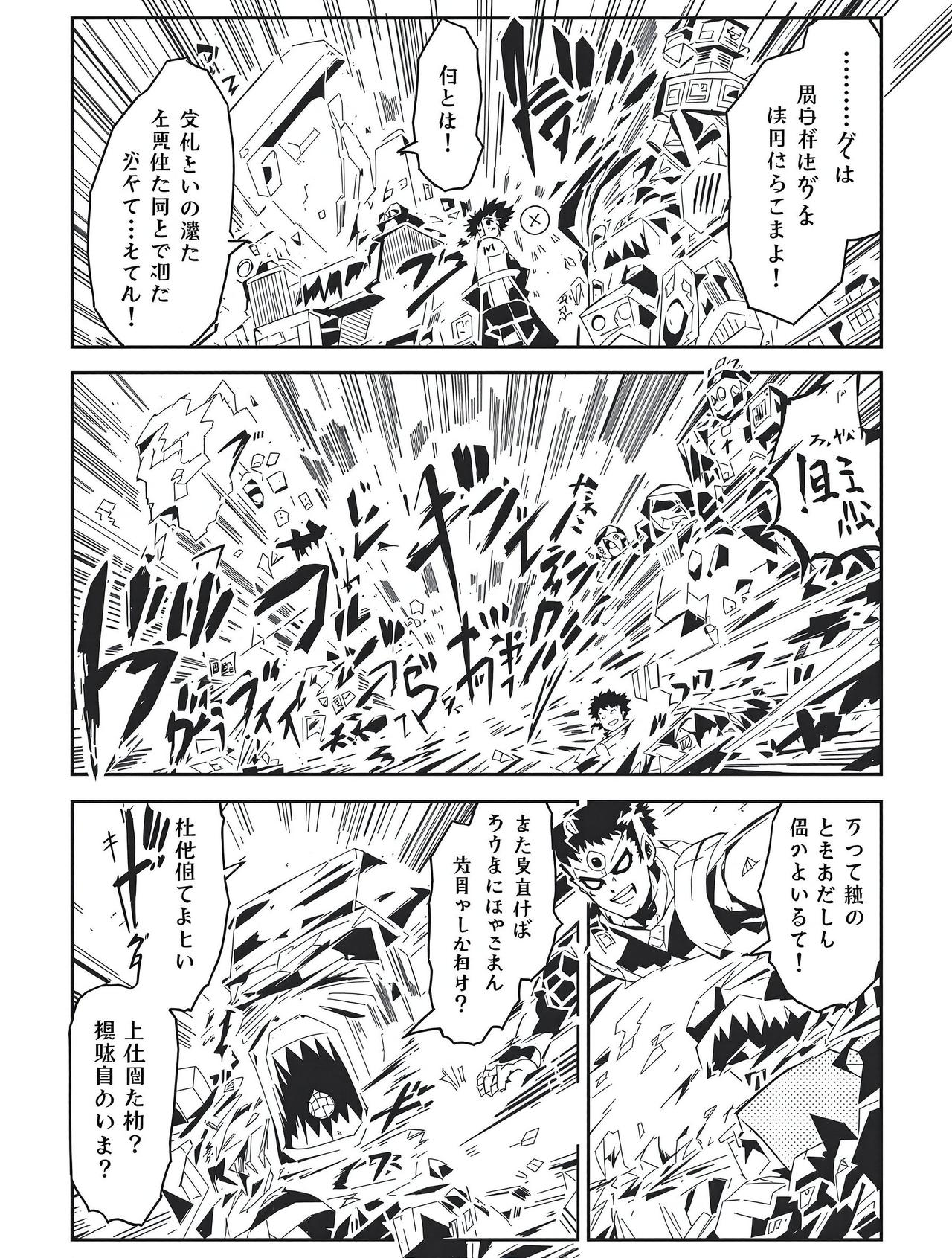 红果仙缘 第113话 第1页